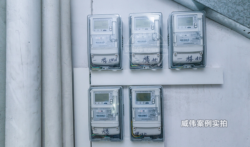 工業(yè)園區(qū)智能電表