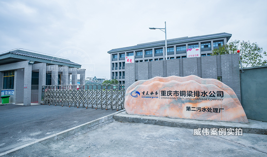 污水廠智能電表