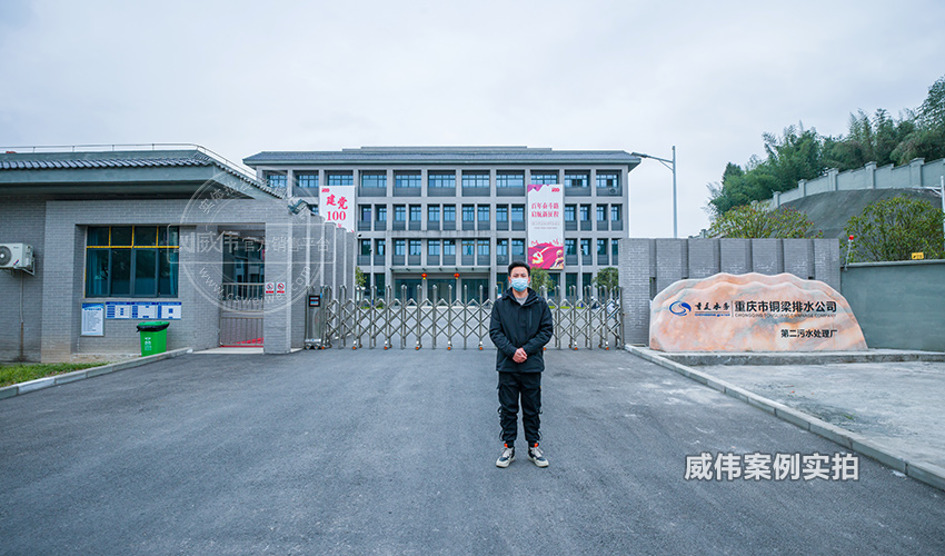 污水廠智能電表