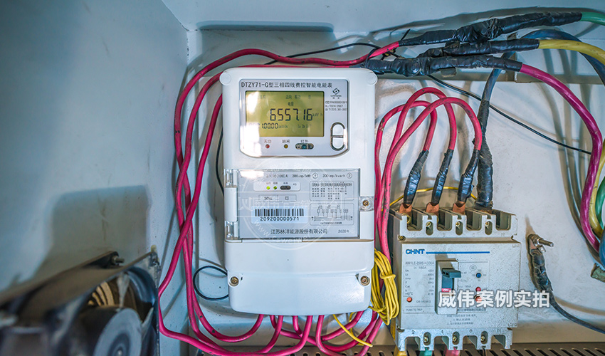 污水廠智能電表