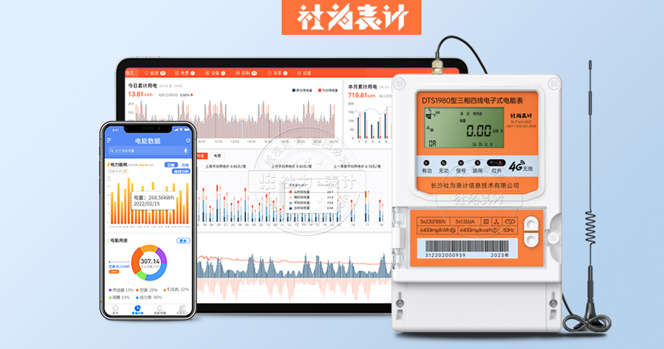 能耗分析系統(tǒng)