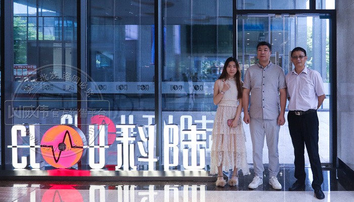 參觀深圳科陸