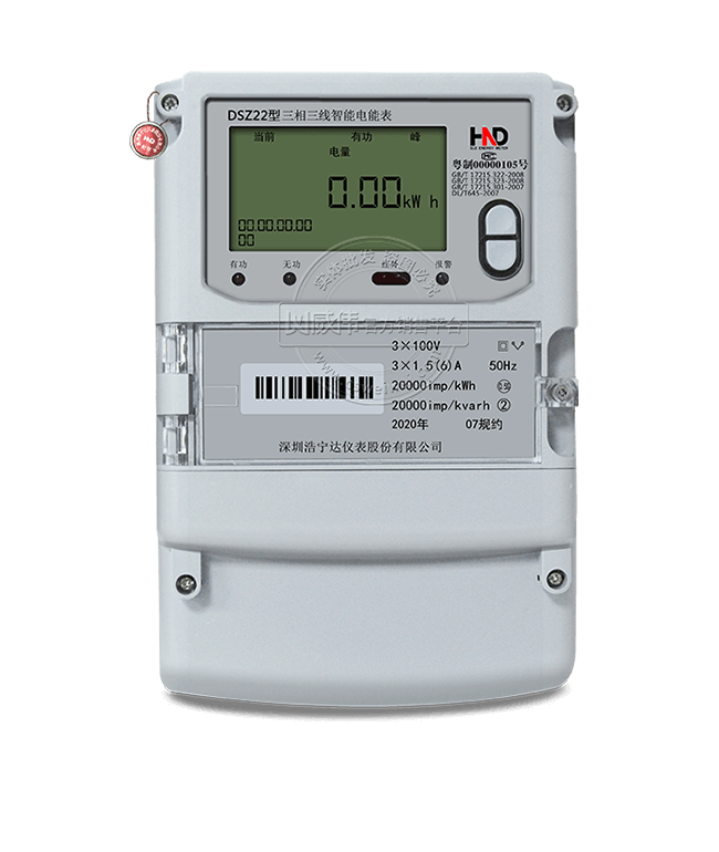 深圳浩寧達(dá)DSZ22三相三線智能電能表|0.5S級